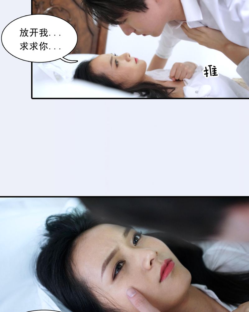 绘歌2漫画,第1章：5图
