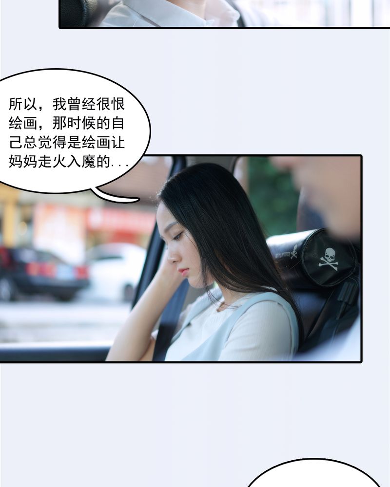 绘歌2漫画,第27章：5图