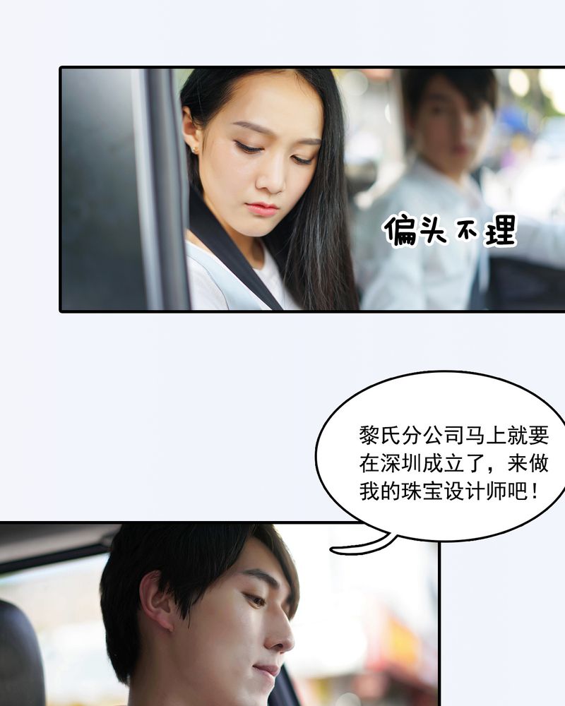 绘歌2漫画,第14章：5图