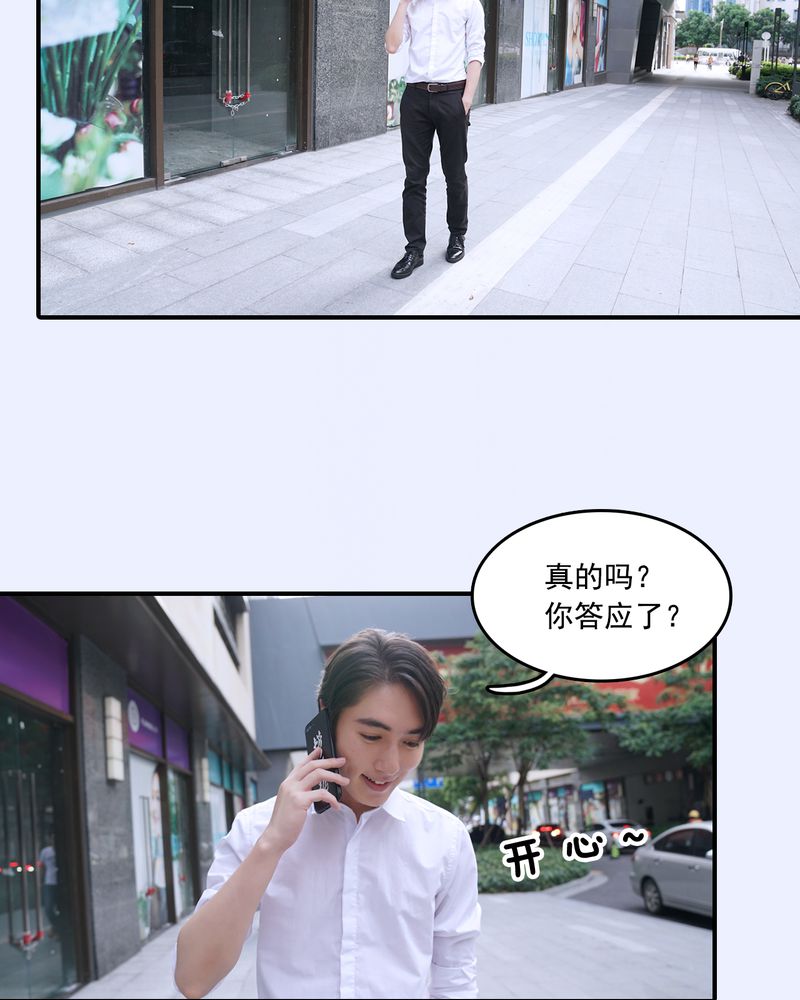 绘歌2漫画,第13章：4图