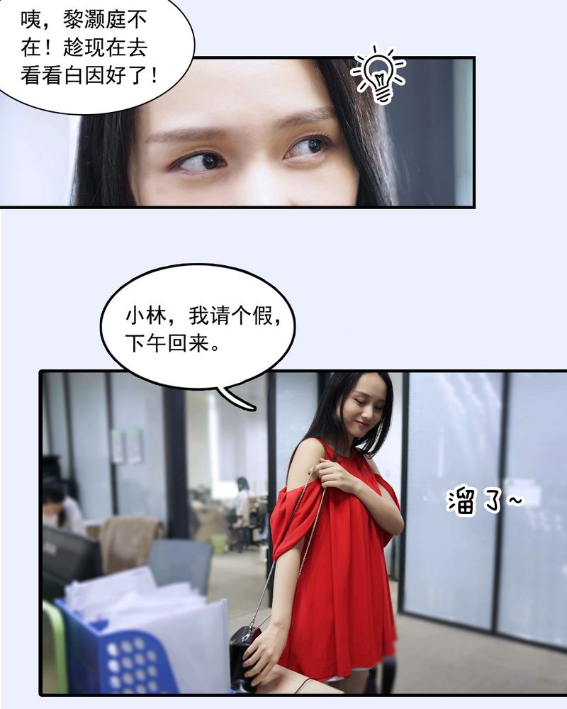 绘歌2漫画,第16章：1图