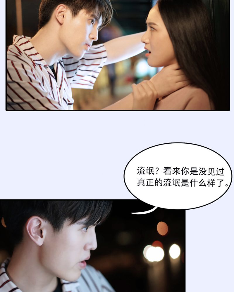 绘歌2漫画,第10章：5图