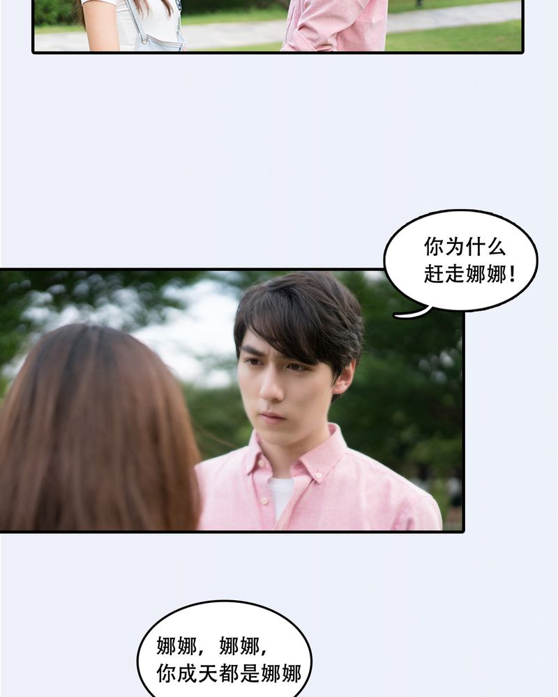 绘歌2漫画,第24章：3图