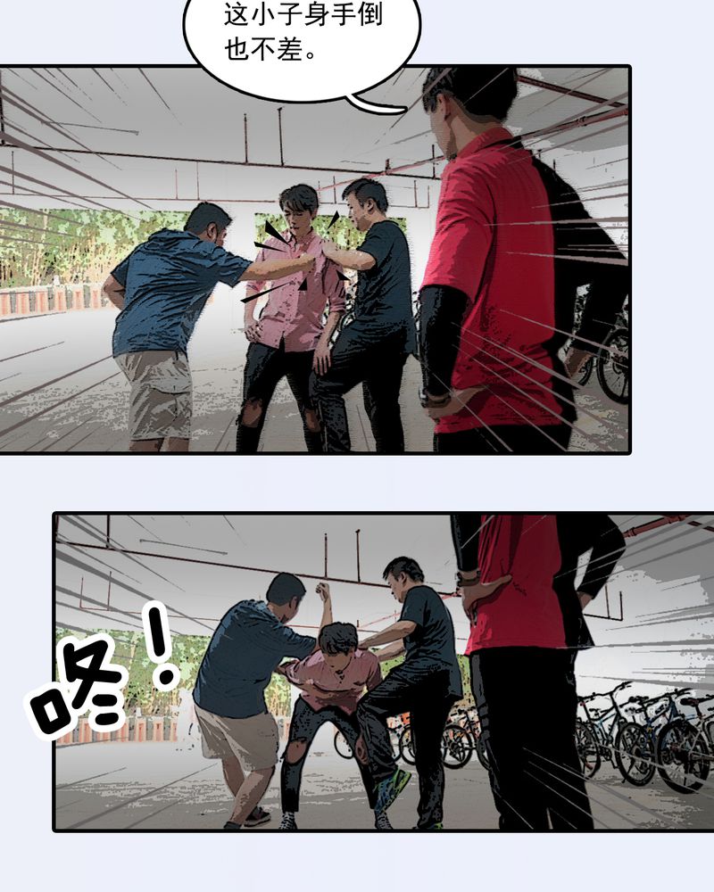 绘歌2漫画,第18章：5图