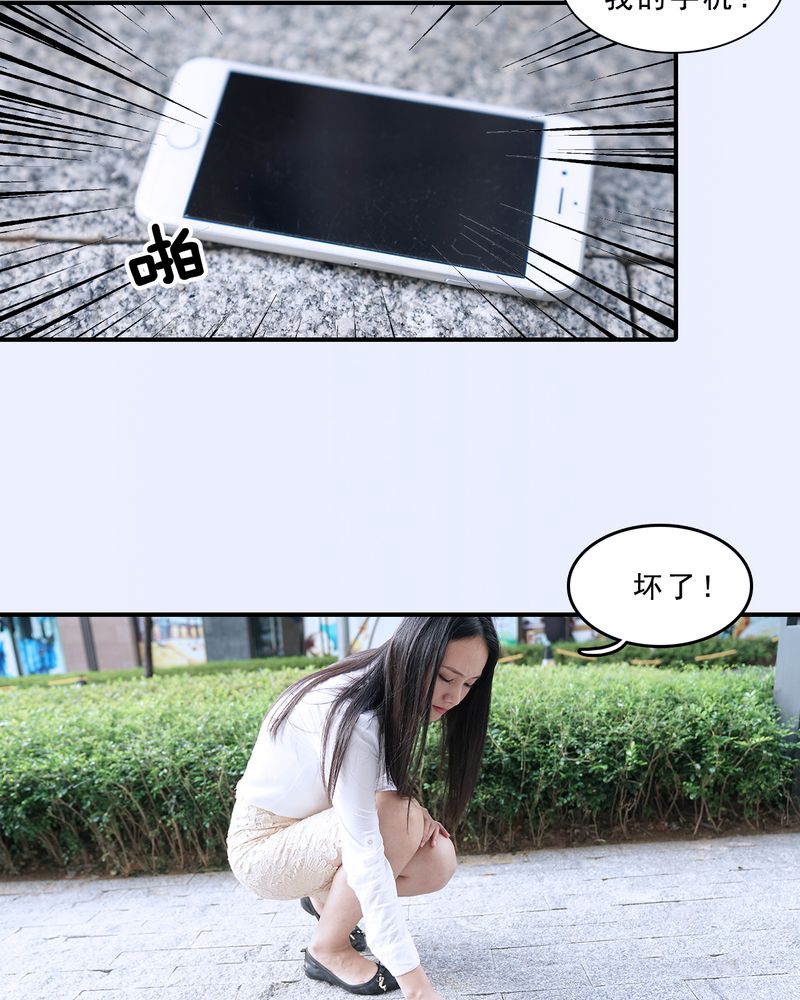 绘声绘色的意思漫画,第13章：1图