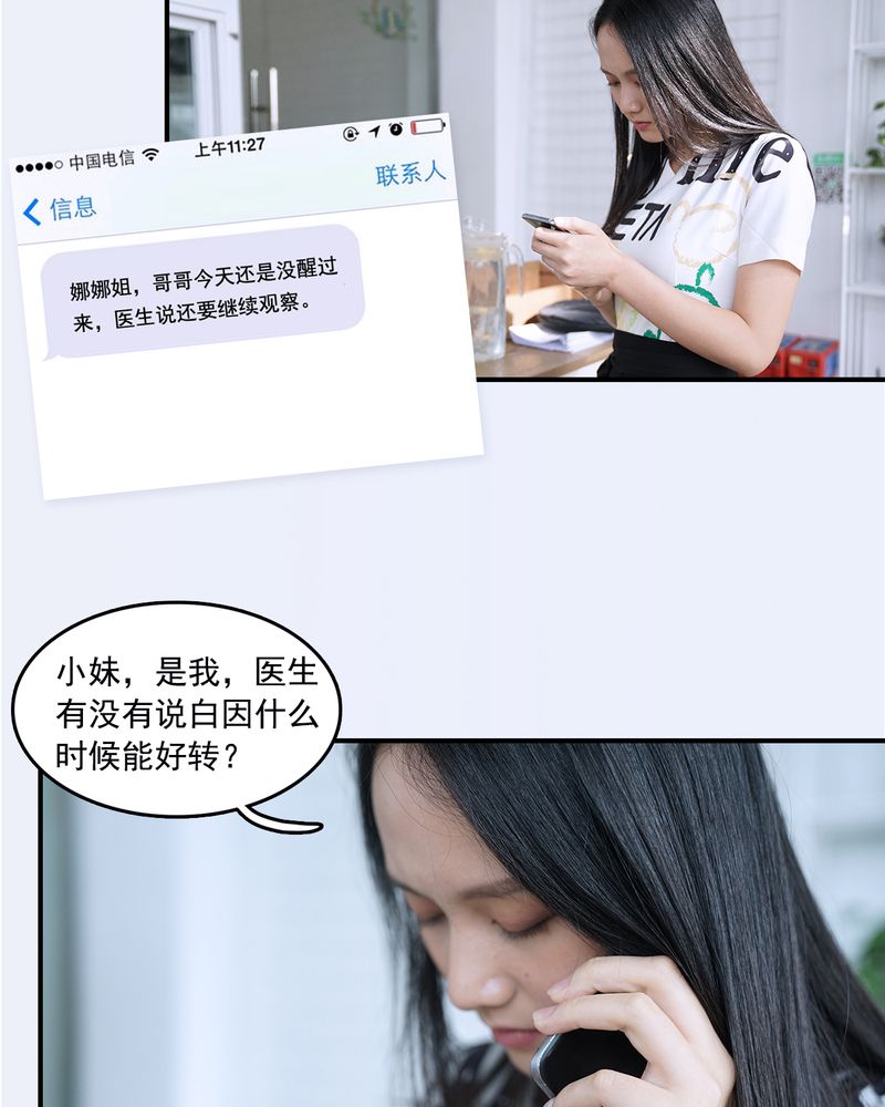 绘歌2漫画,第23章：1图