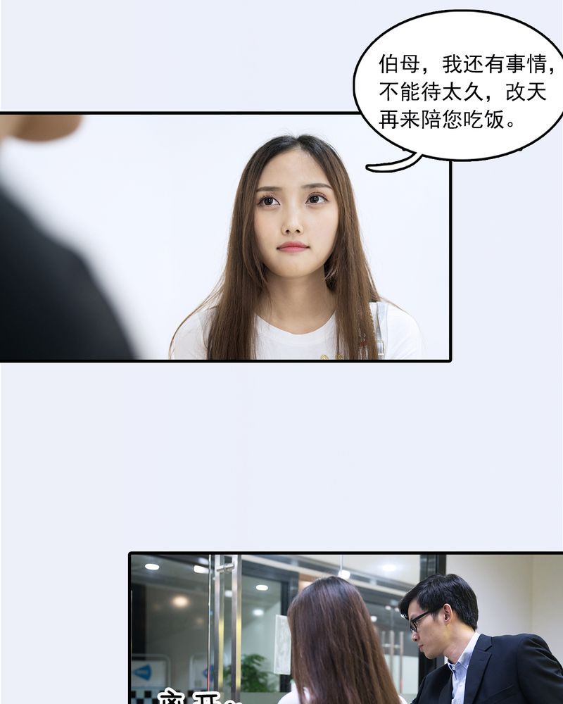 绘图软件漫画,第28章：2图