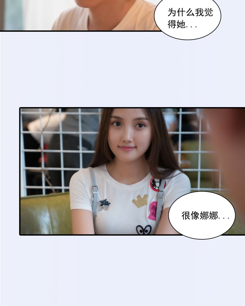 绘歌2漫画,第25章：2图