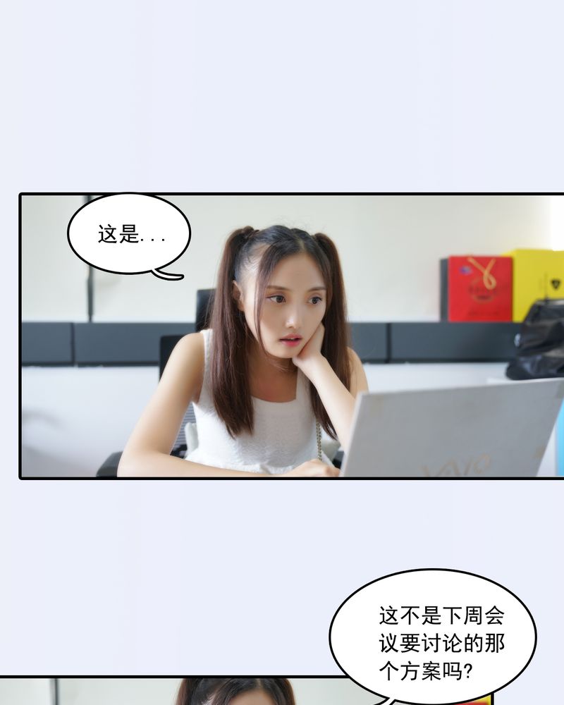 绘歌背景图漫画,第20章：1图