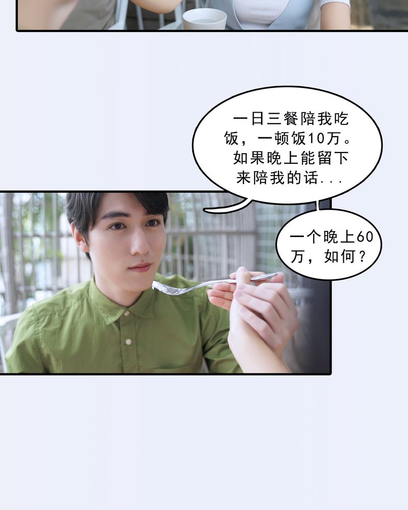 绘歌2漫画,第15章：1图