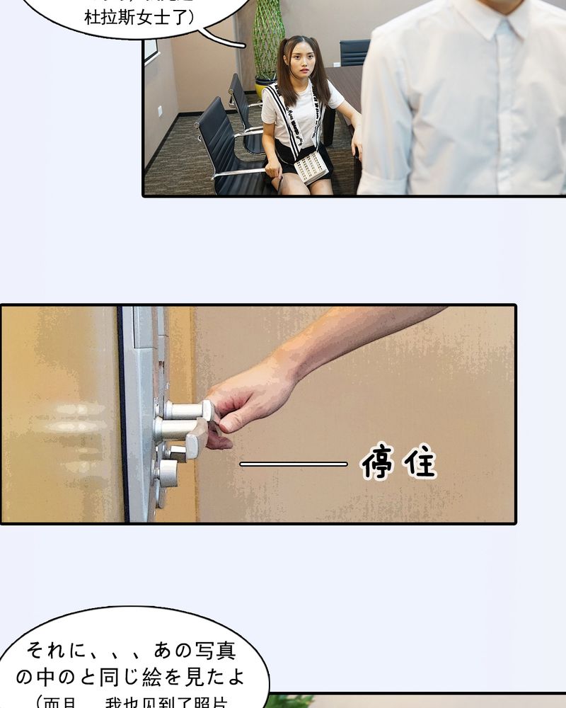 绘浮生是什么组织漫画,第7章：2图