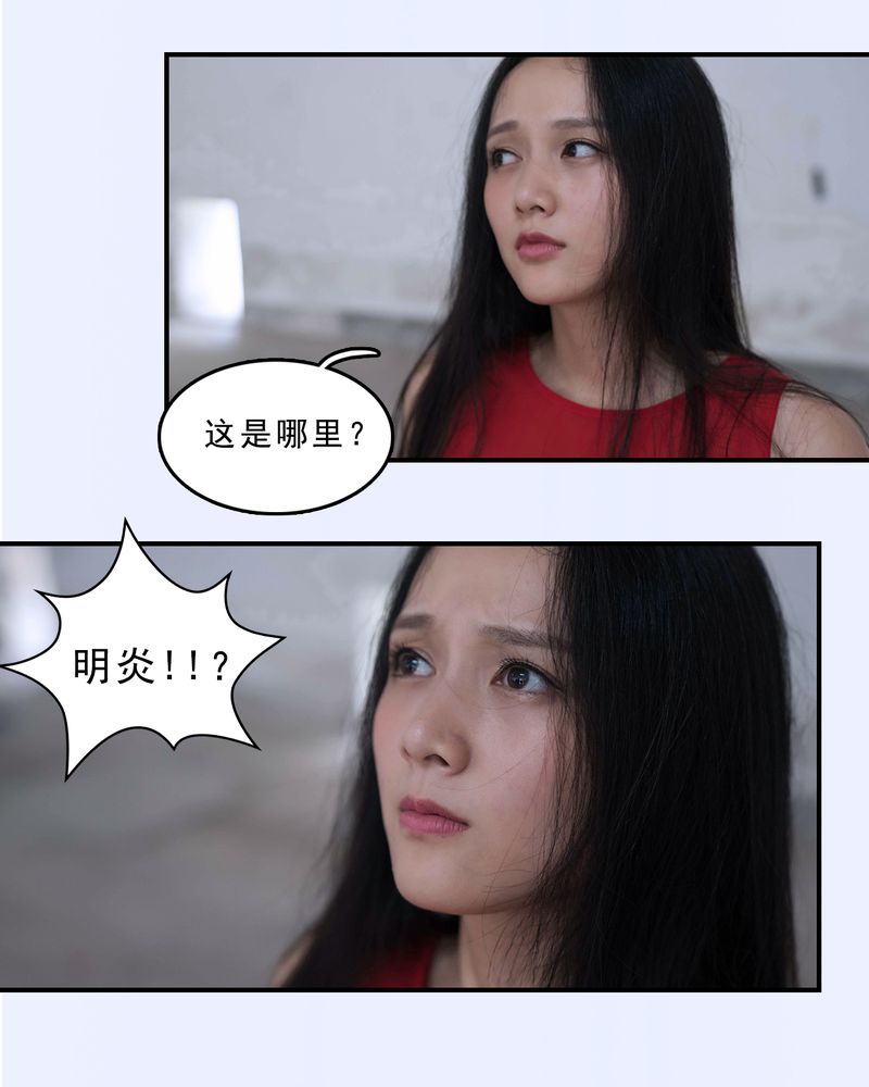 绘歌2漫画,第16章：4图