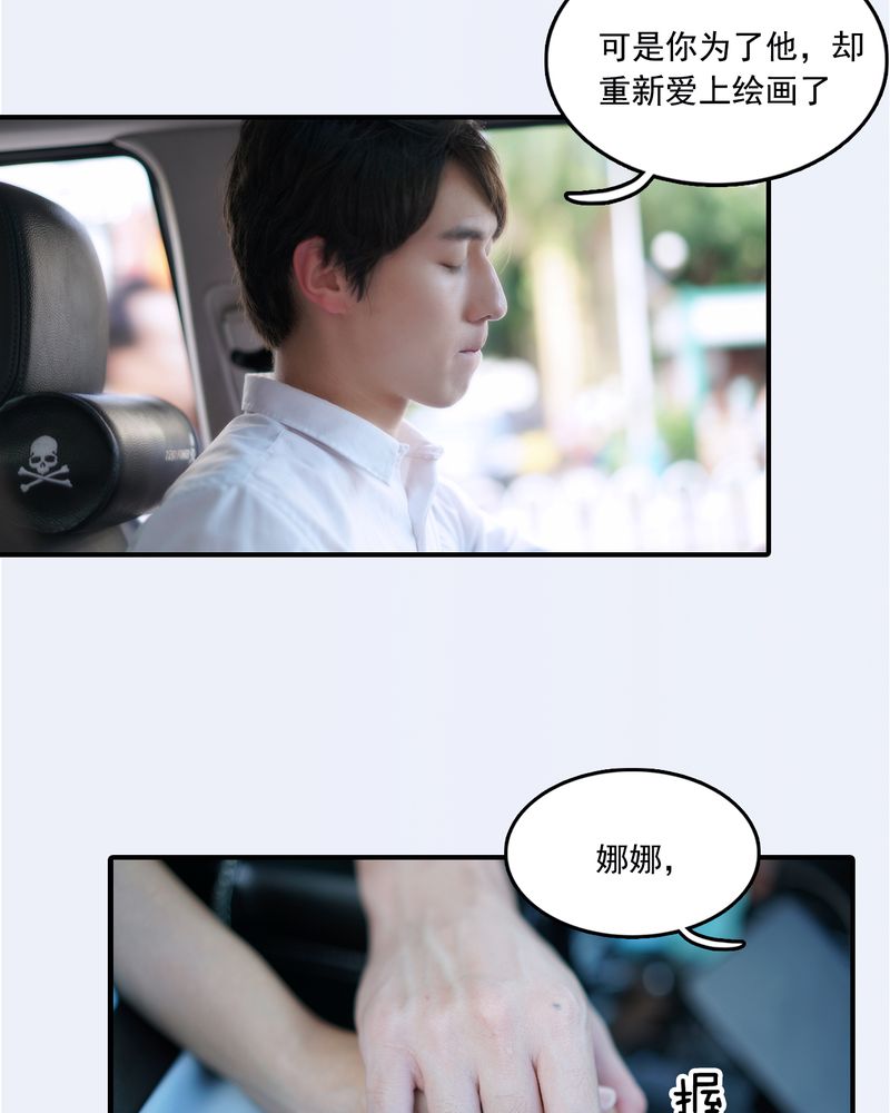 绘歌2漫画,第27章：1图