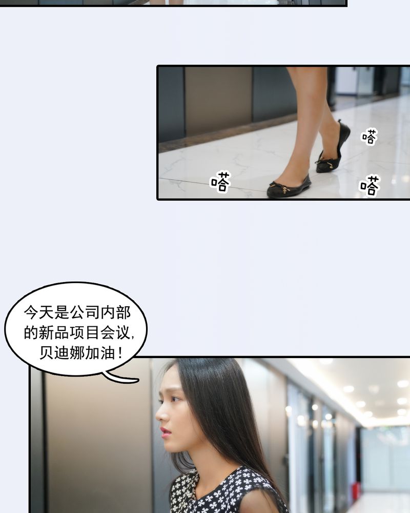 绘歌2漫画,第21章：5图