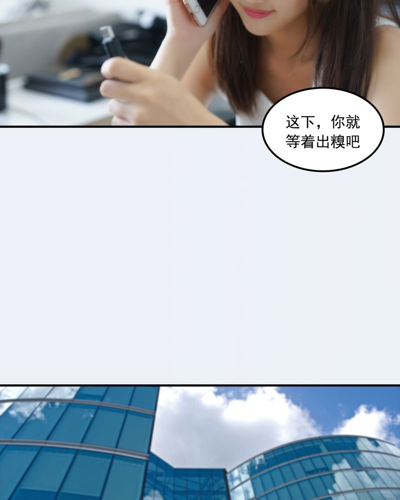 绘歌2漫画,第21章：3图
