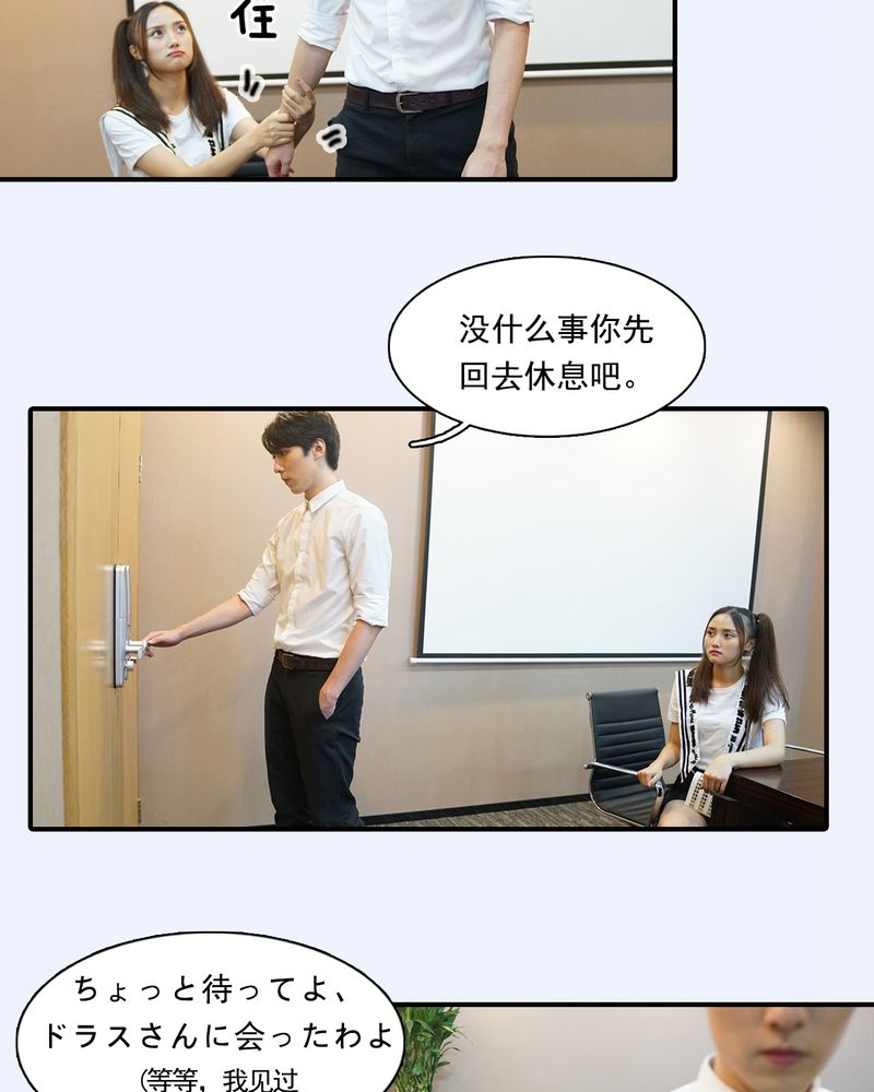 绘浮生是什么组织漫画,第7章：1图