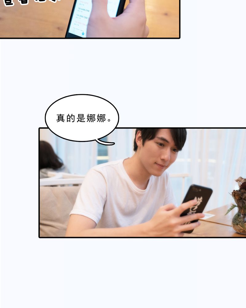 绘歌2漫画,第8章：2图