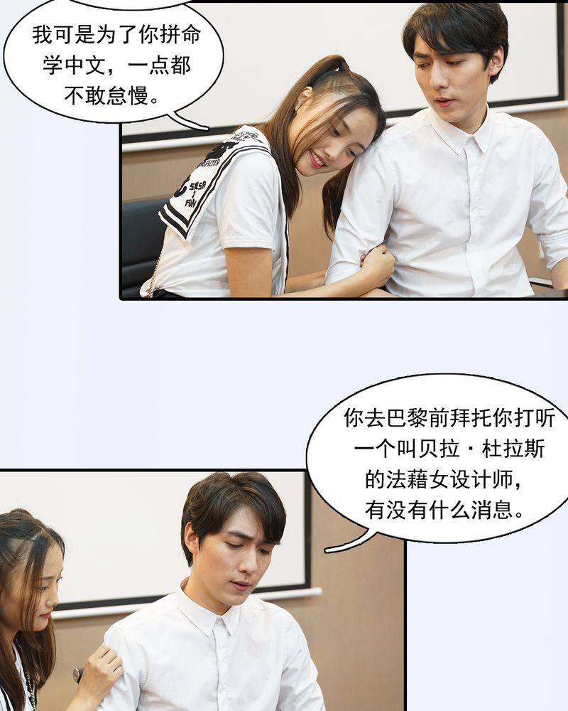 绘浮生是什么组织漫画,第7章：2图