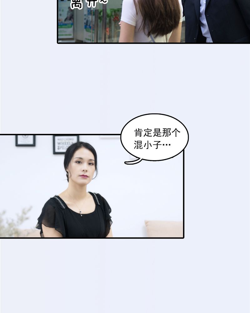 绘图软件漫画,第28章：3图