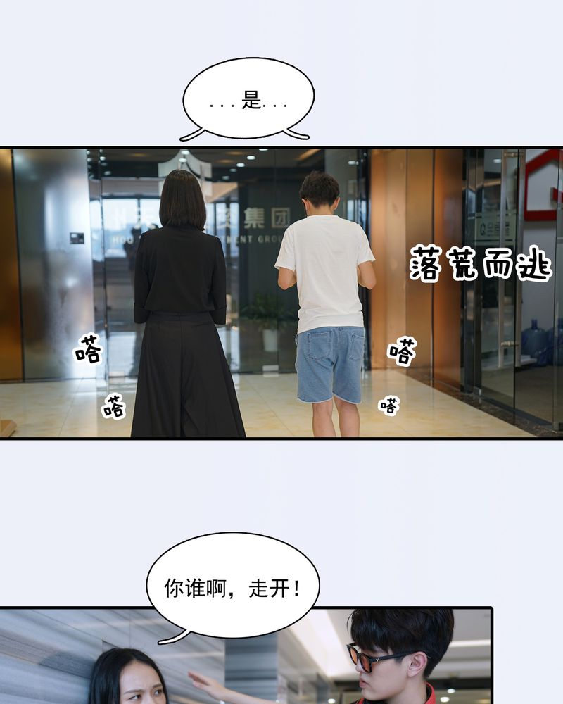 绘歌2漫画,第4章：5图