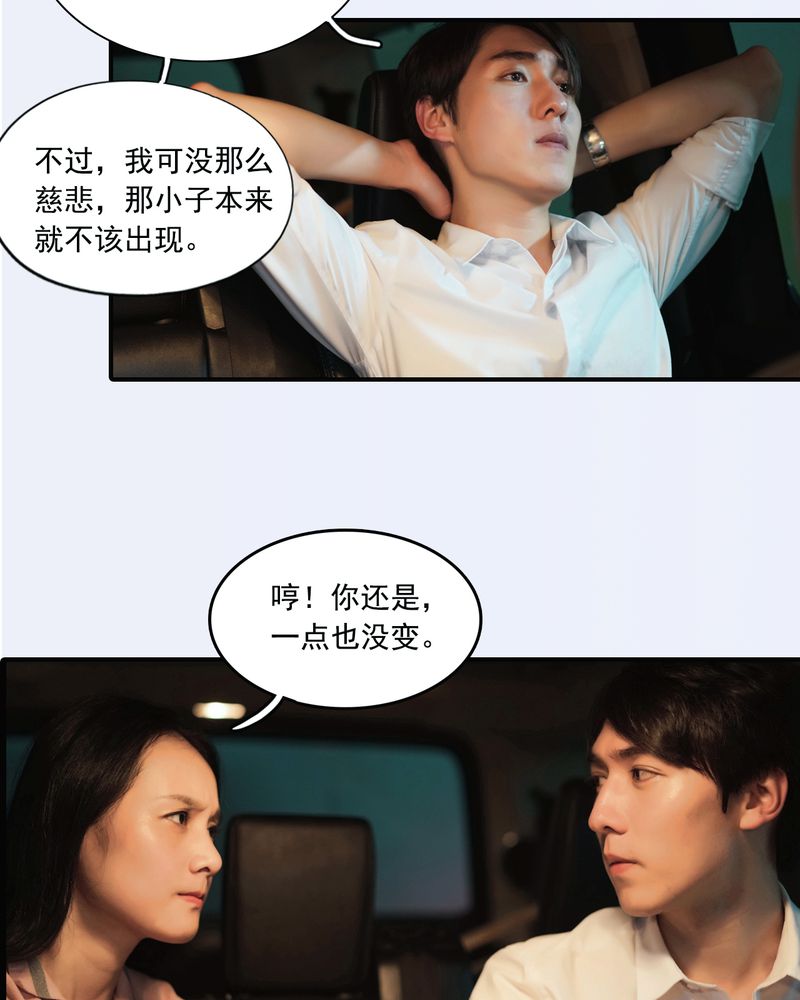 绘歌2漫画,第12章：3图