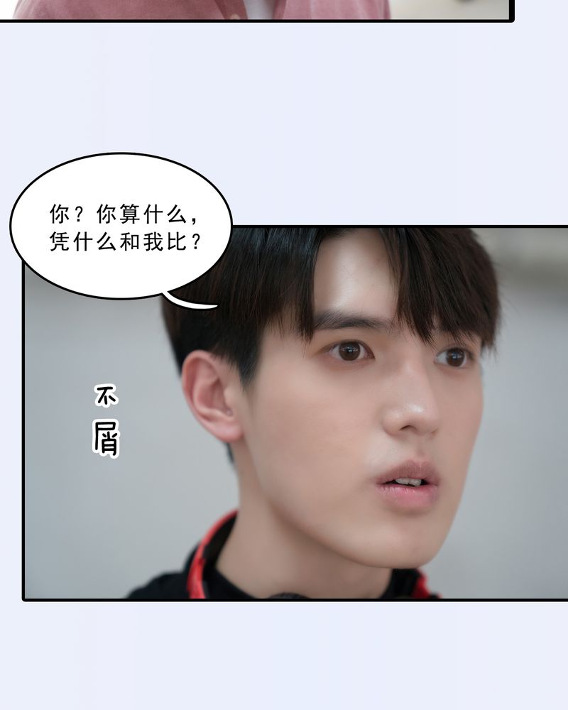 绘歌2漫画,第18章：2图