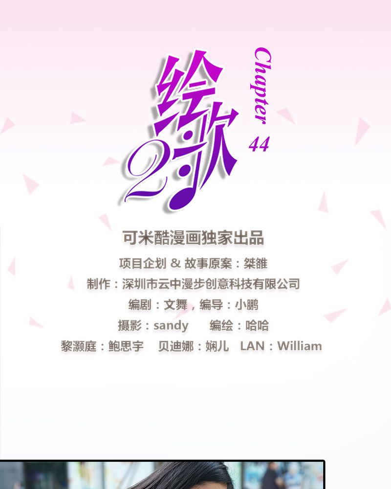 绘歌2漫画,第14章：1图