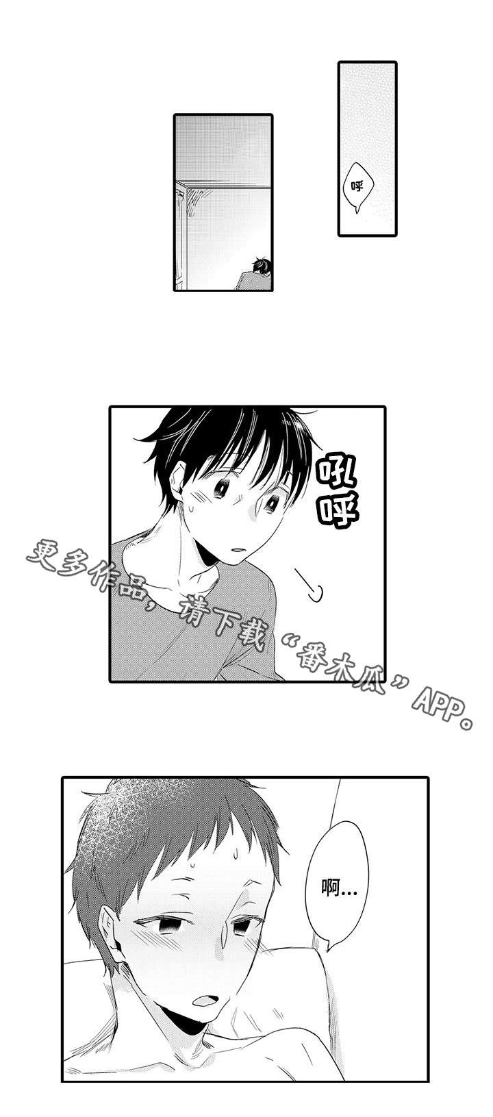 公司职员漫画,第23章：坏蛋4图