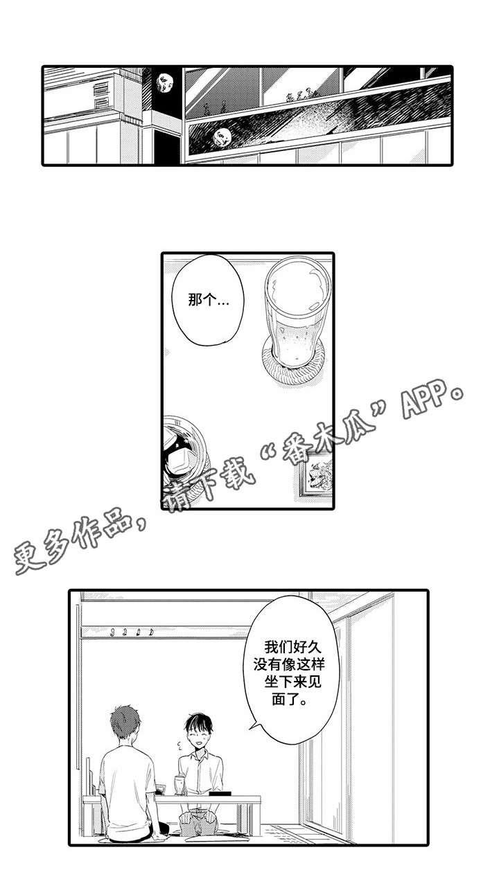 公司职员漫画,第12章：说客4图
