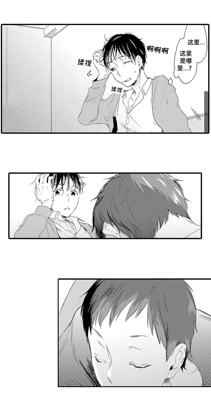 公司职员漫画,第1章：不知所措2图