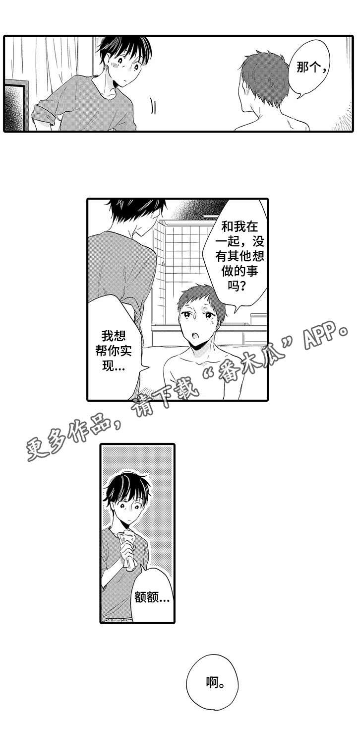 公司职员漫画,第24章：约会2图