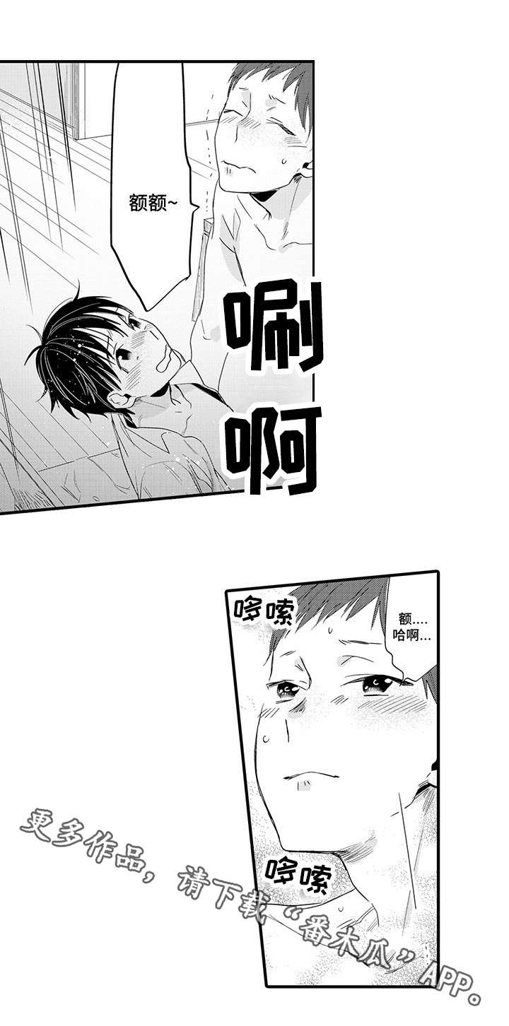 公司职员漫画,第17章：第一个恋人2图