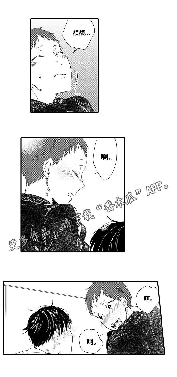 公司职员漫画,第23章：坏蛋2图