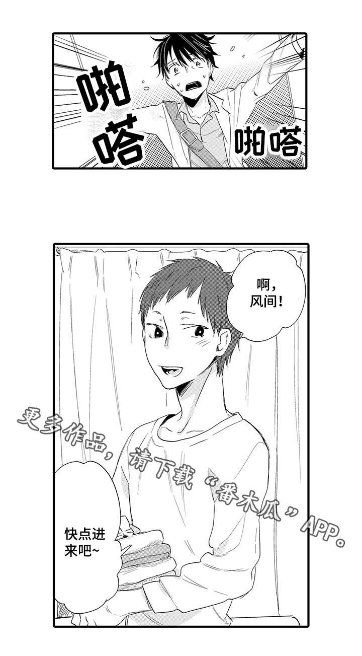 公司职员漫画,第20章：急不可耐1图