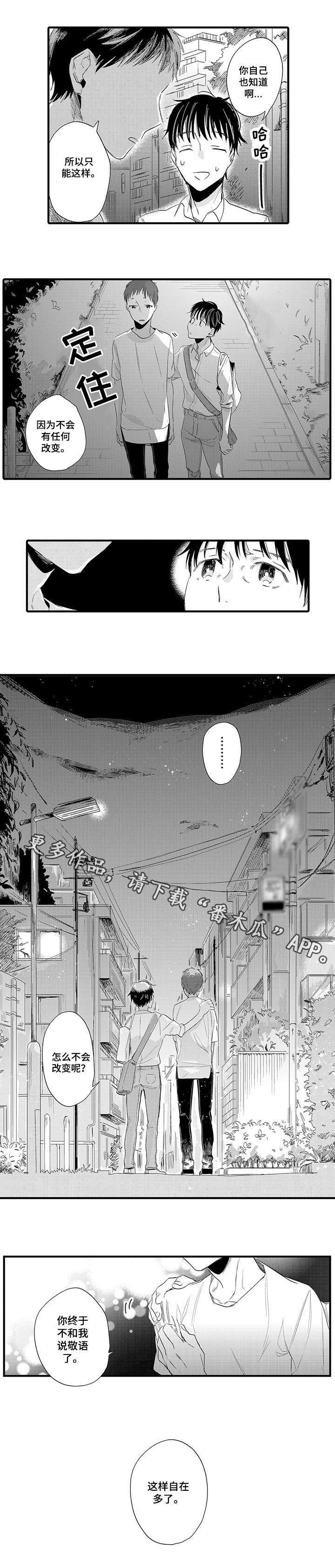 公司职员漫画,第13章：表白1图