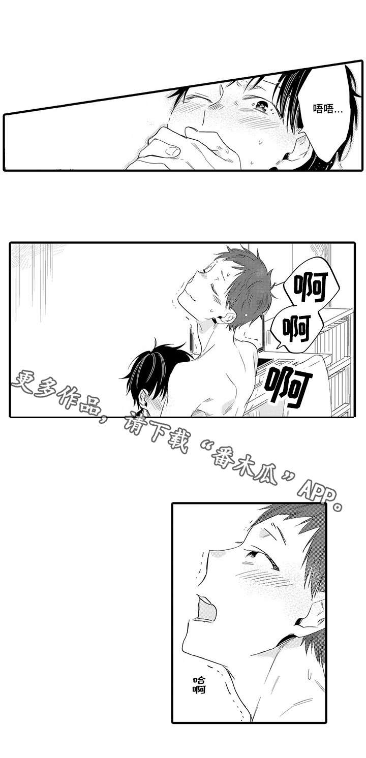 公司职员漫画,第18章：暂时分开2图