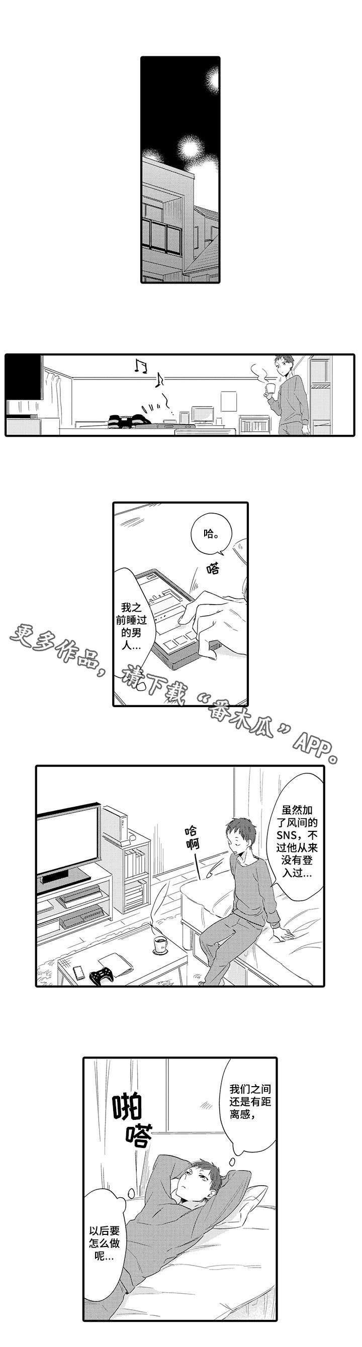 公司职员漫画,第8章：距离感3图