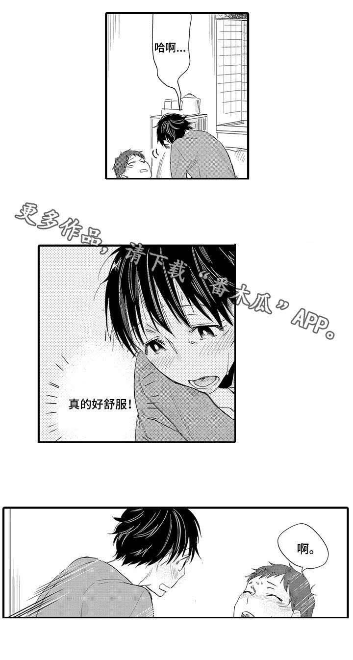 公司职员漫画,第23章：坏蛋1图