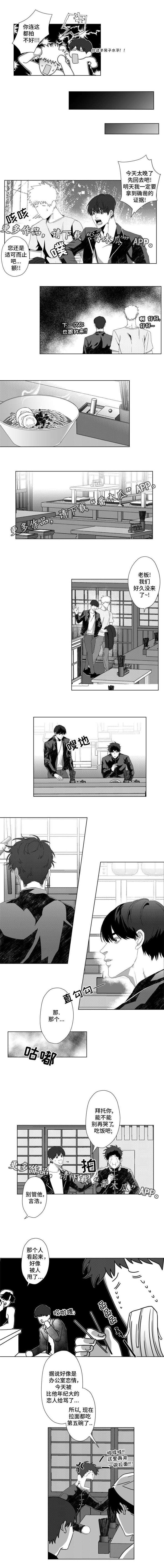 危险计划漫画,第13章：女仆装1图