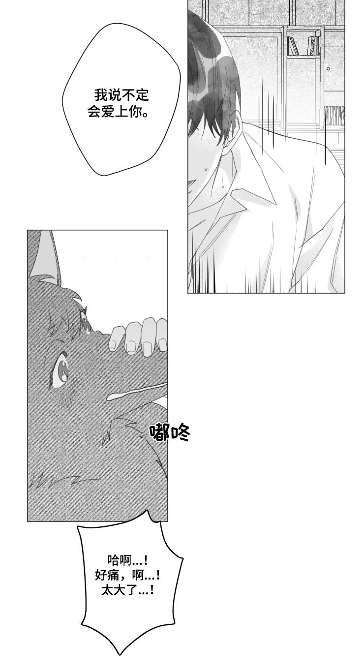 危险计划漫画,第40章：变回人类1图