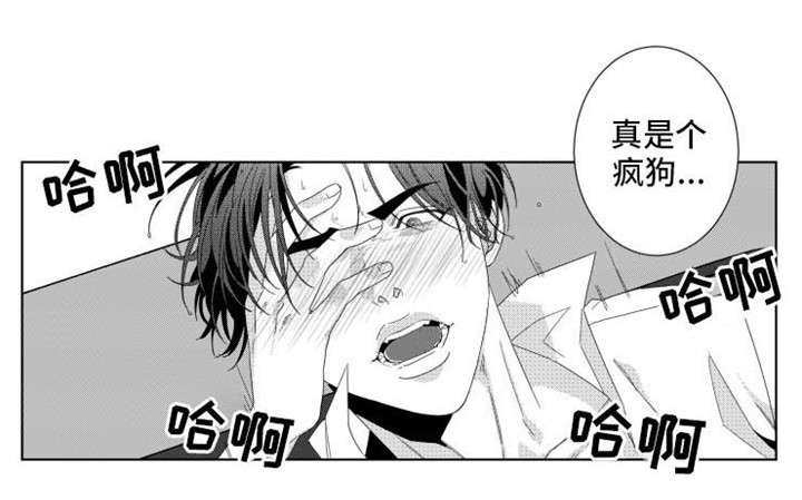 危险计划漫画,第2章：东柏花1图