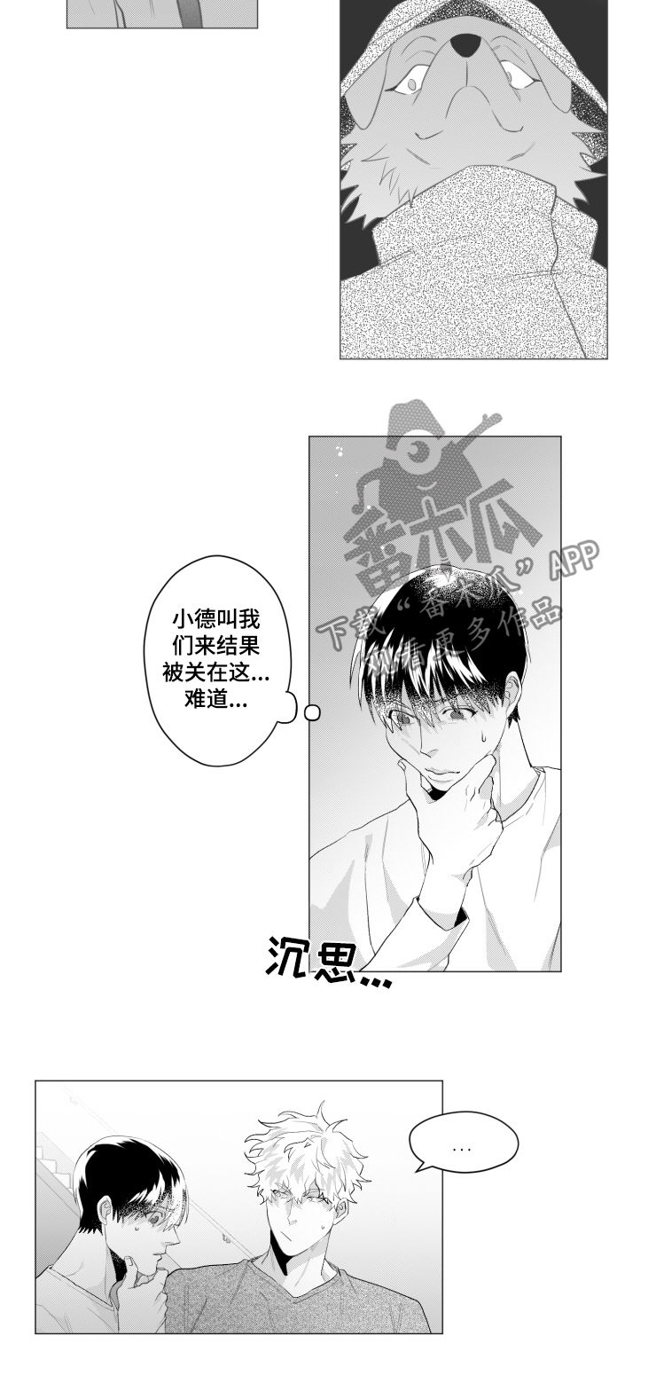 危险计划漫画,第38章：研发治疗剂2图