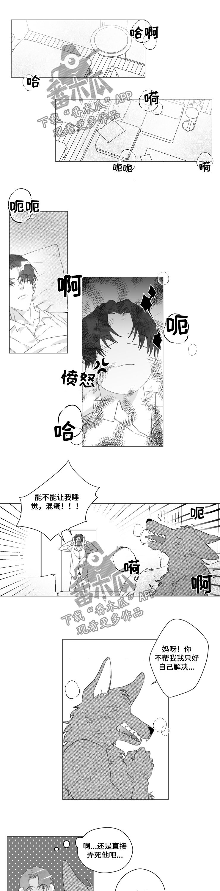 危险计划漫画,第39章：想试试看1图