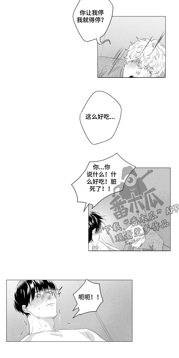 危险计划漫画,第36章：初恋是你3图