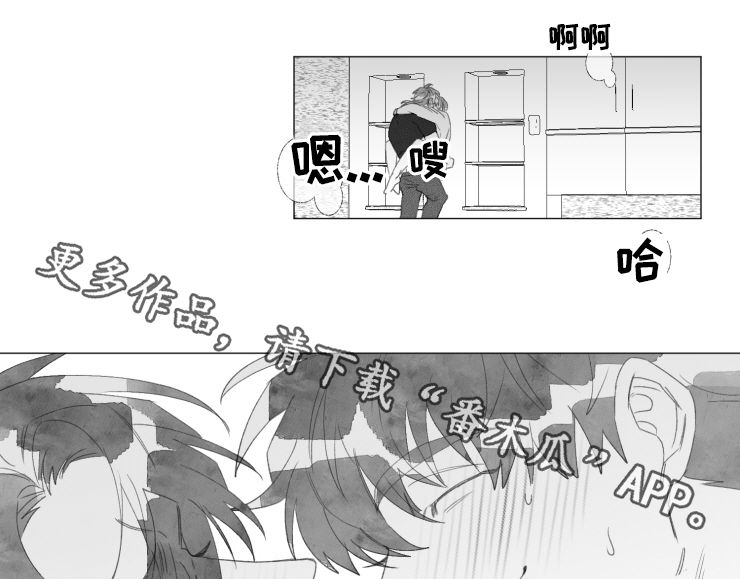 危险计划漫画,第51章：感谢上苍（完结）2图