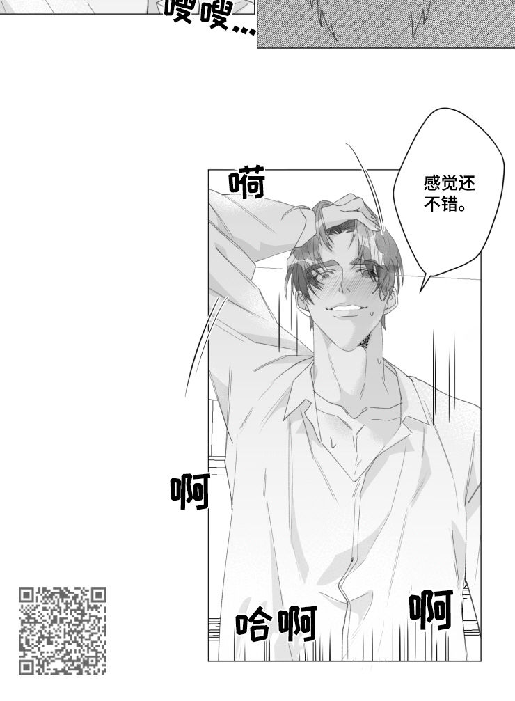 危险计划漫画,第40章：变回人类4图