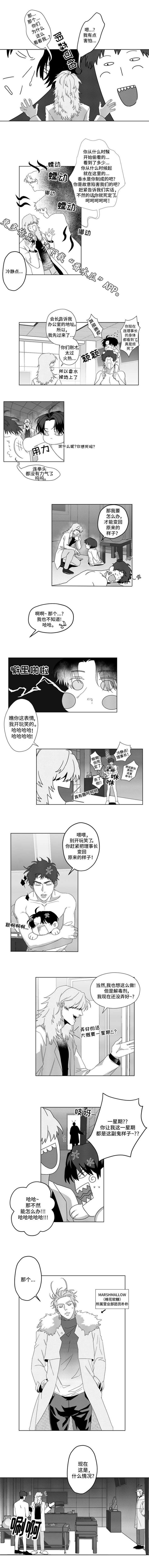 危险计划漫画,第5章：怪才发明家3图