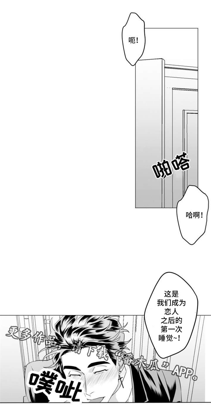 危险计划漫画,第31章：我想拯救你5图