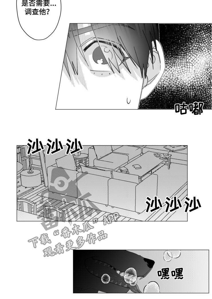 危险计划漫画,第38章：研发治疗剂4图