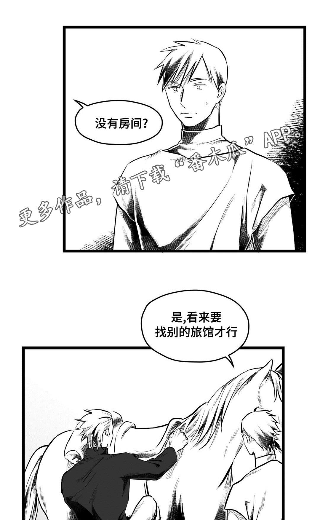 巫师与王子漫画,第66章：发现3图